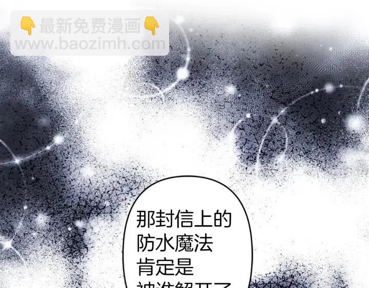 第39话 是谁解除的防水魔法？104