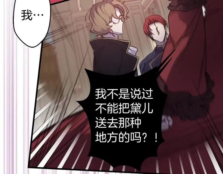 第39话 是谁解除的防水魔法？109