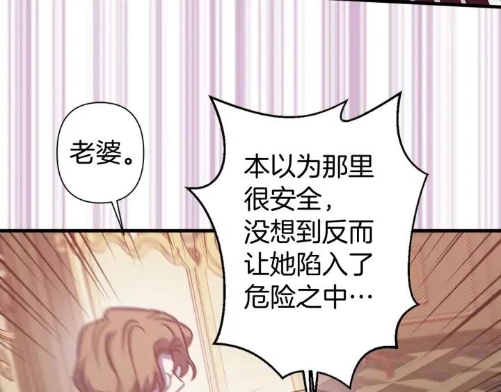 第39话 是谁解除的防水魔法？110
