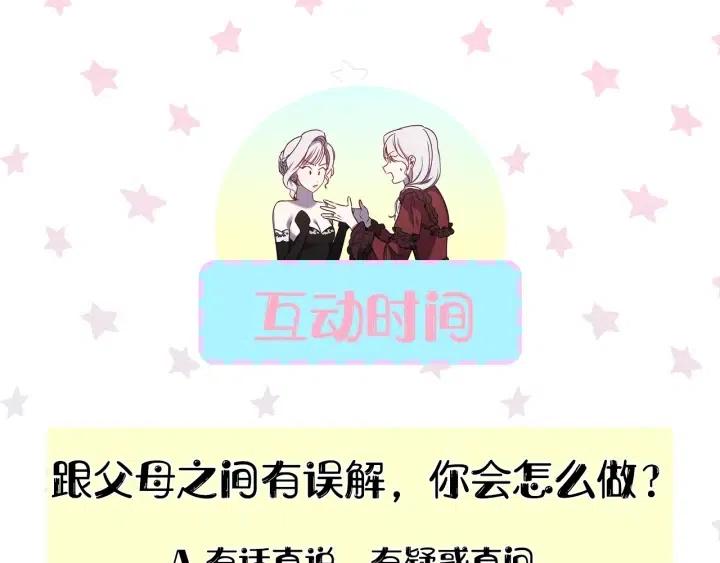 第39话 是谁解除的防水魔法？114