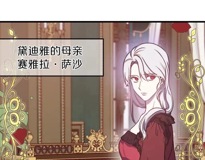第39话 是谁解除的防水魔法？40