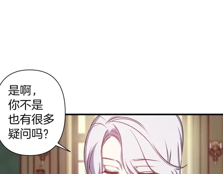 第39话 是谁解除的防水魔法？52