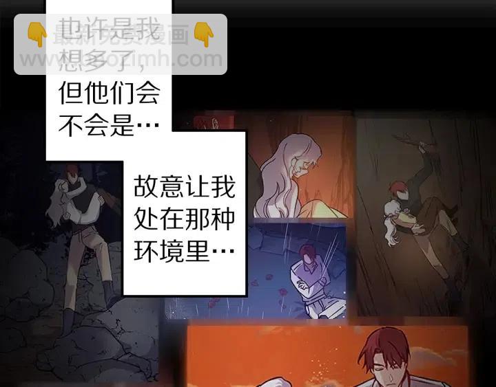 第39话 是谁解除的防水魔法？56