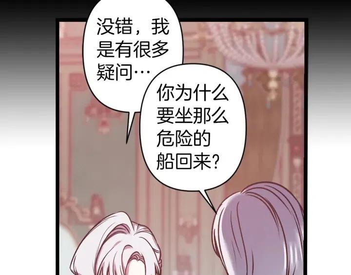 第39话 是谁解除的防水魔法？58