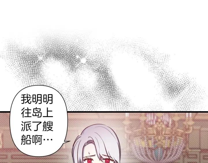 第39话 是谁解除的防水魔法？64