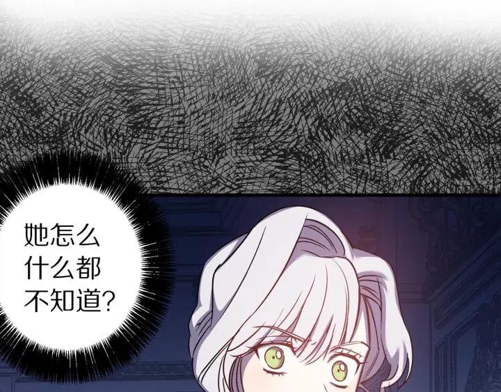 第39话 是谁解除的防水魔法？72