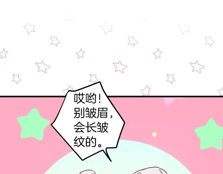 第39话 是谁解除的防水魔法？74