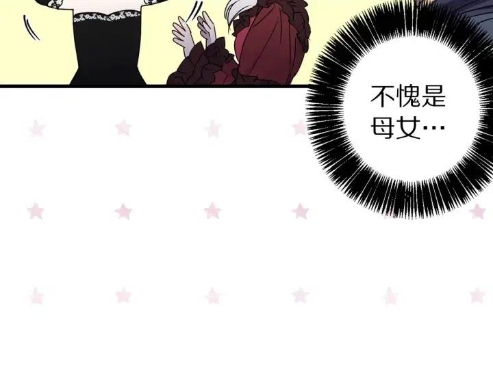 第39话 是谁解除的防水魔法？77
