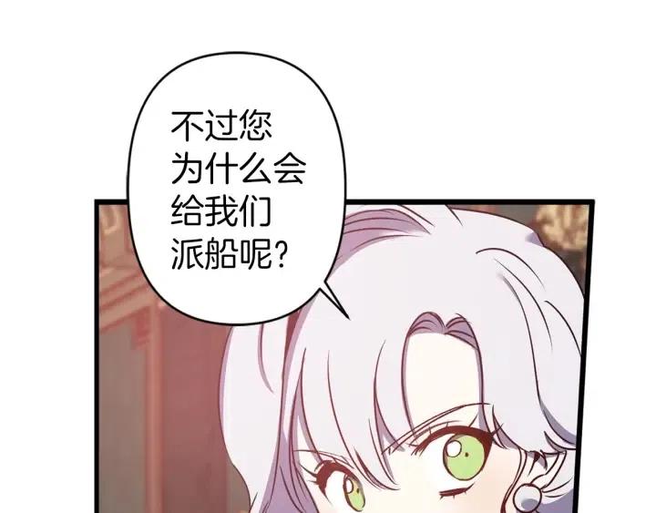 第39话 是谁解除的防水魔法？78