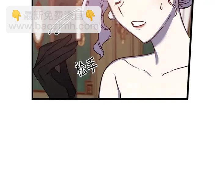 第39话 是谁解除的防水魔法？79