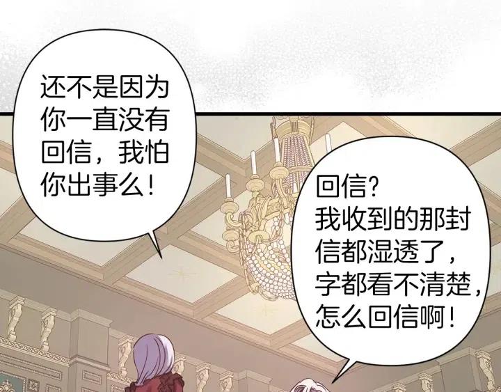 第39话 是谁解除的防水魔法？82
