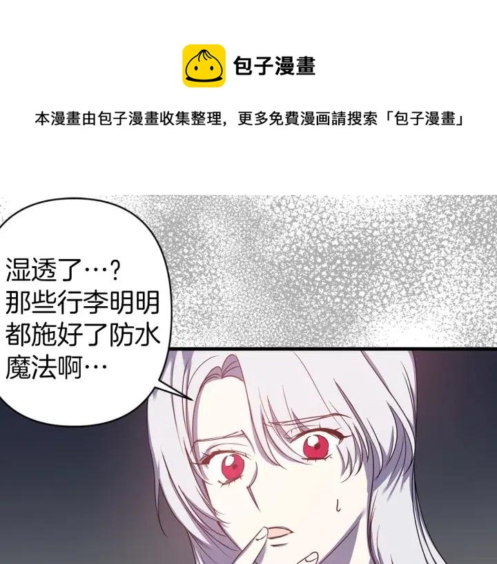 第39话 是谁解除的防水魔法？84