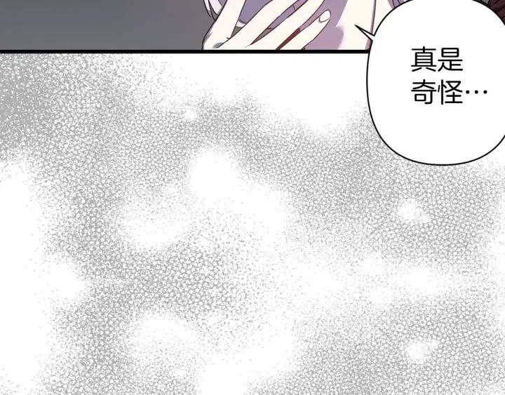 第39话 是谁解除的防水魔法？85