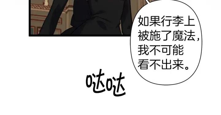 第39话 是谁解除的防水魔法？87