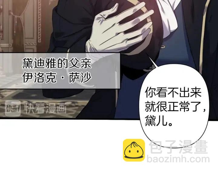 第39话 是谁解除的防水魔法？89