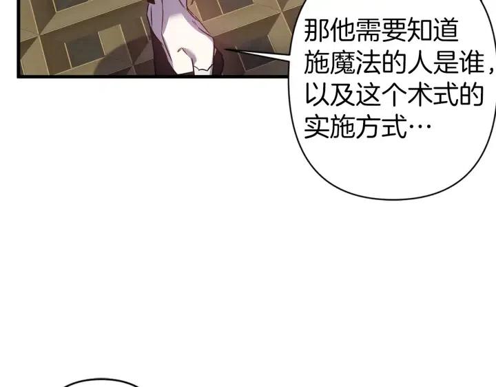 第39话 是谁解除的防水魔法？95