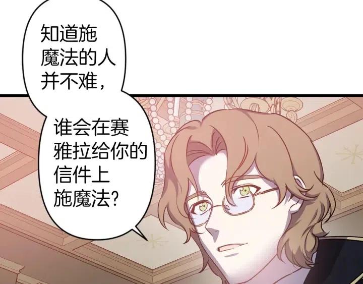第39话 是谁解除的防水魔法？96
