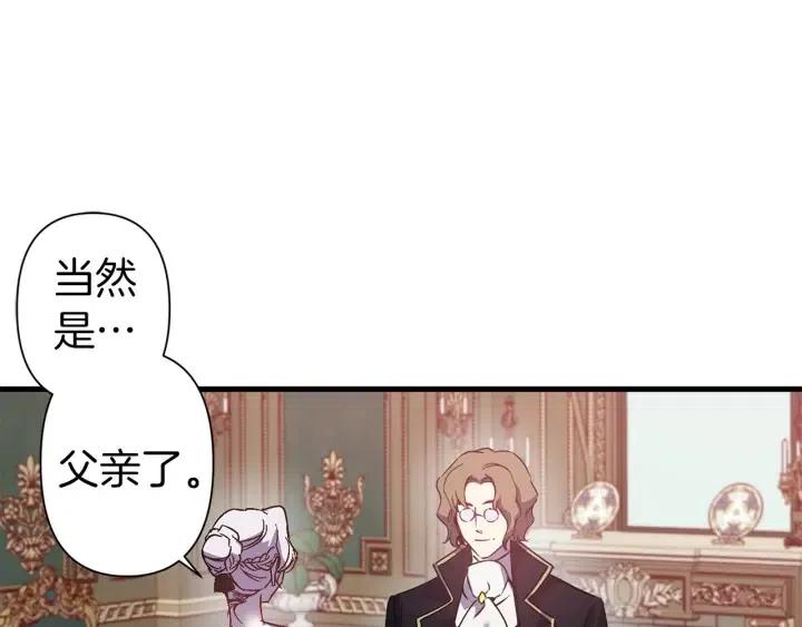 第39话 是谁解除的防水魔法？98