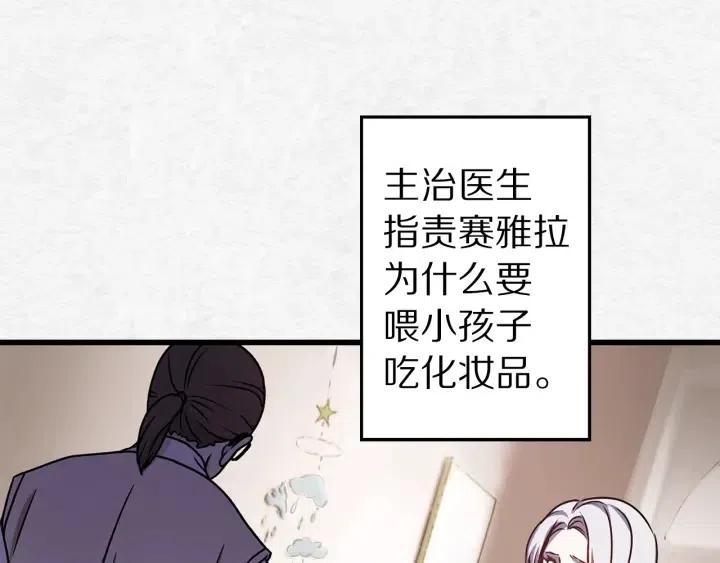 第40话 询问父母104