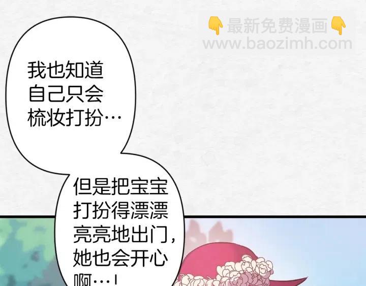 第40话 询问父母110