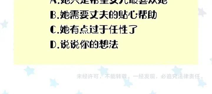 第40话 询问父母129