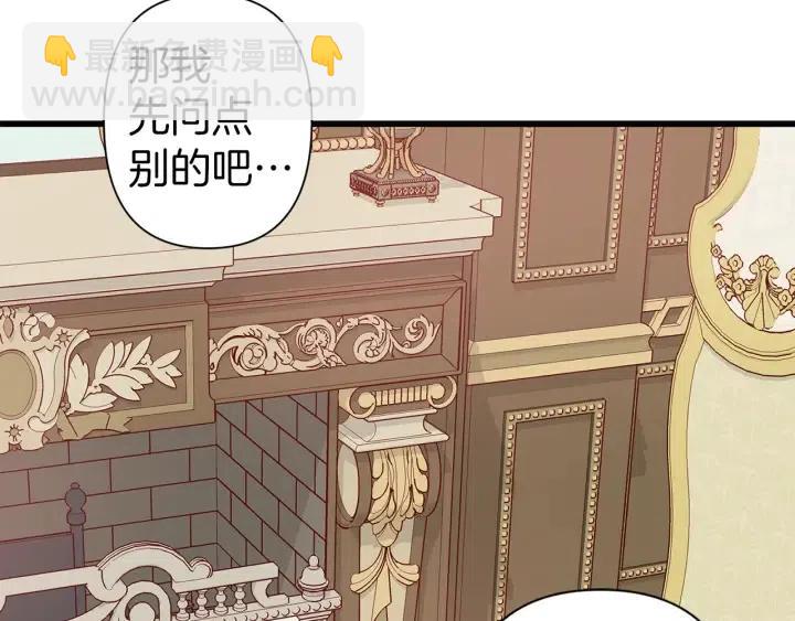 第40话 询问父母18
