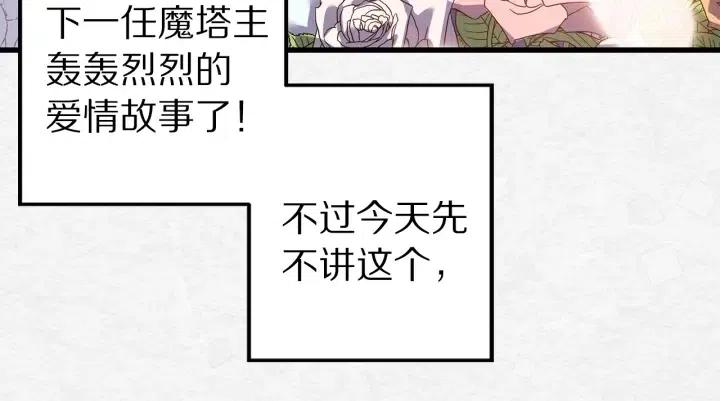 第40话 询问父母61