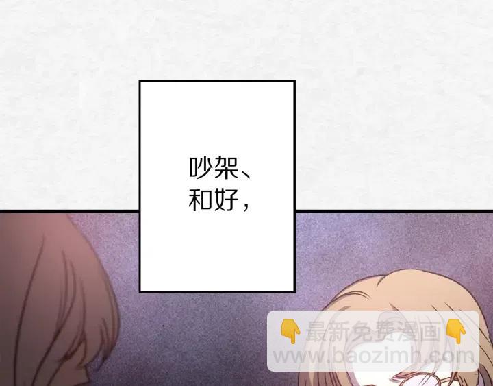 第40话 询问父母76