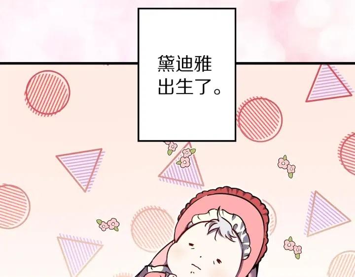 第40话 询问父母82