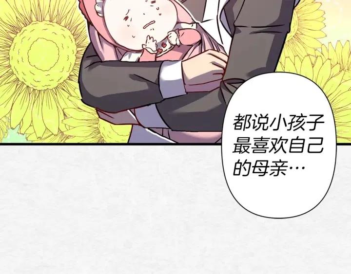 第40话 询问父母91