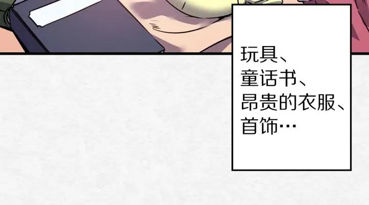 第40话 询问父母97