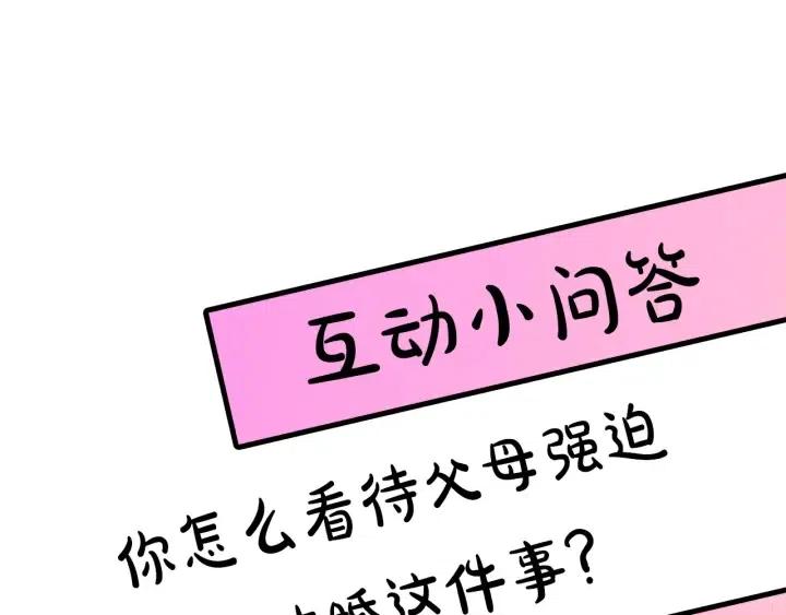 第41话 父母的固执117