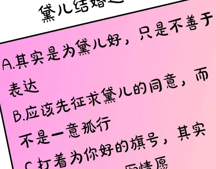 第41话 父母的固执118