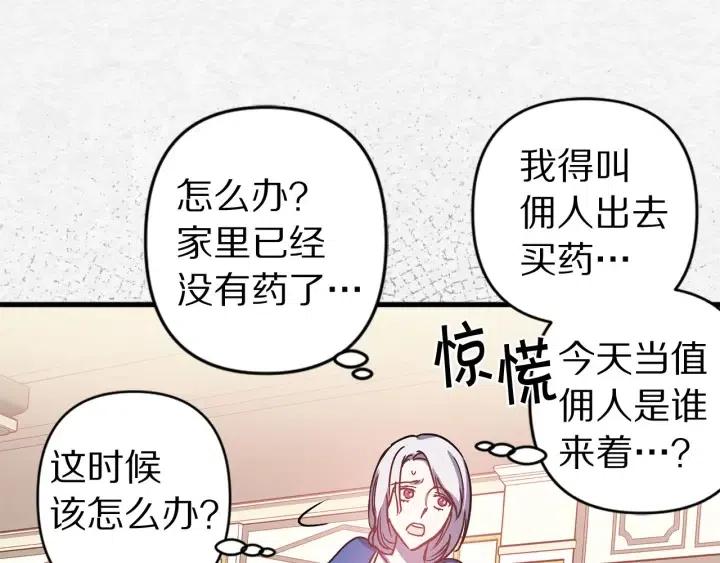 第41话 父母的固执22