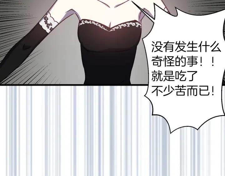 第41话 父母的固执90