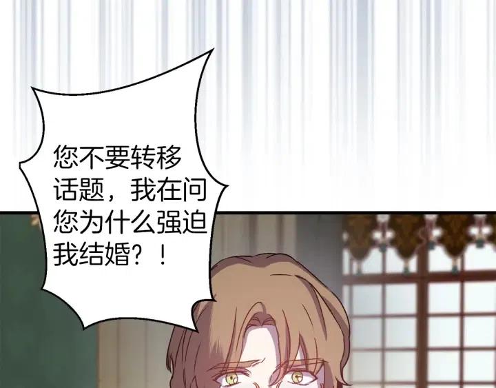 第41话 父母的固执91