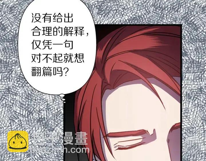 第42话 定时炸弹12