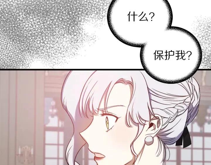 第42话 定时炸弹72