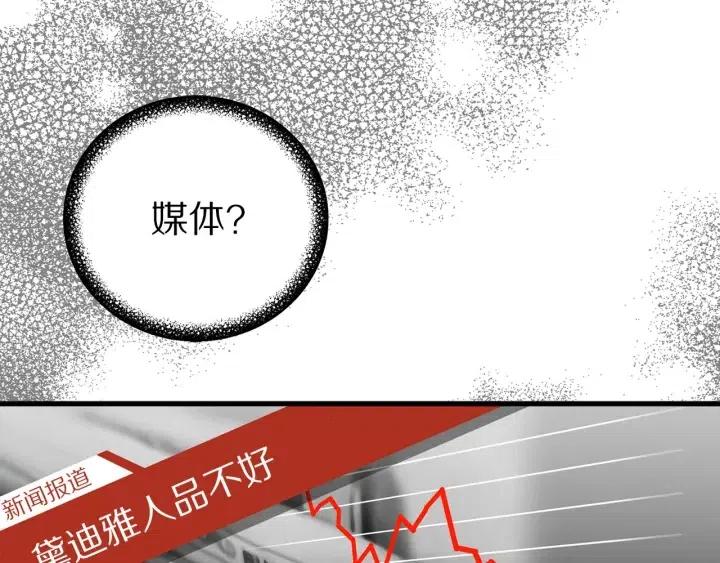 第42话 定时炸弹74