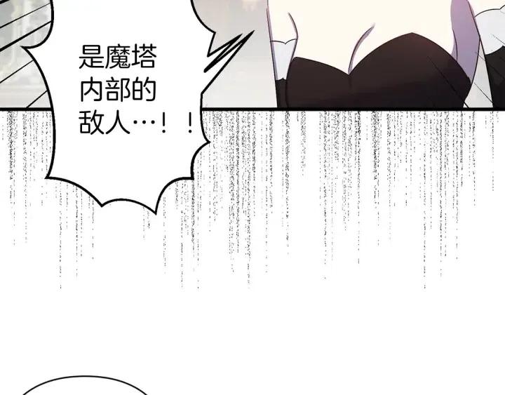 第42话 定时炸弹81