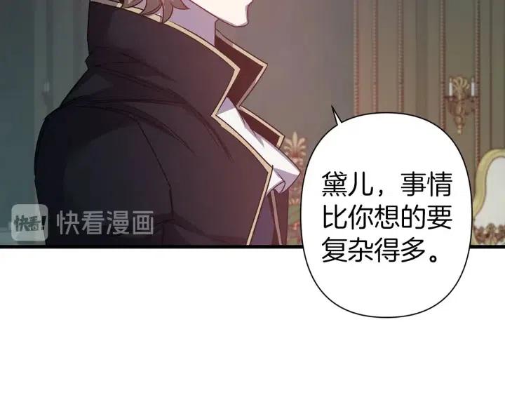 第42话 定时炸弹87