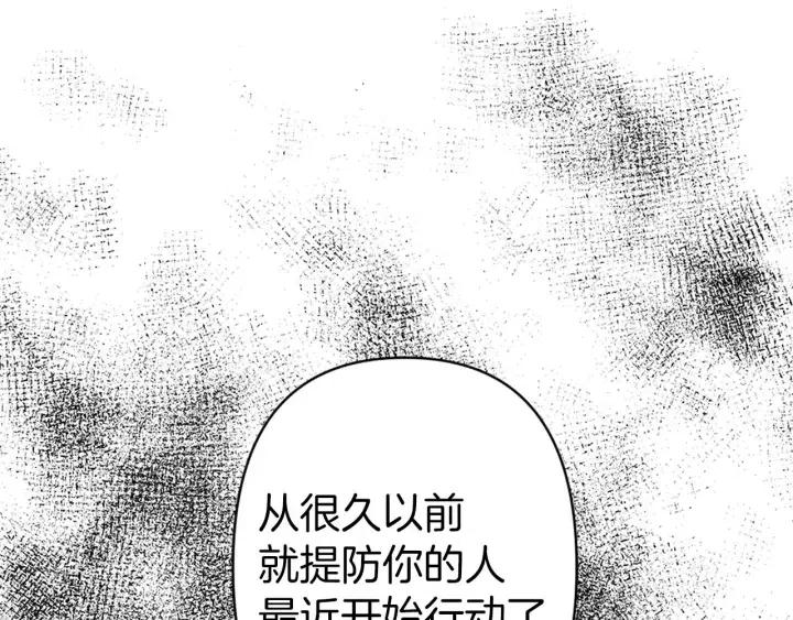 第42话 定时炸弹88