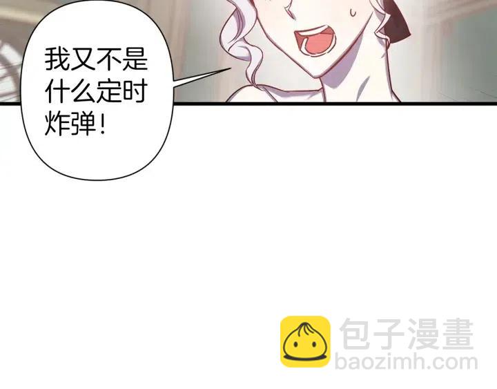 第42话 定时炸弹99