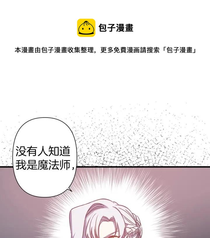 第43话 到底是谁要害我？0