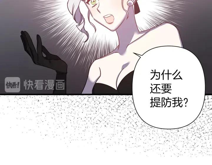 第43话 到底是谁要害我？1