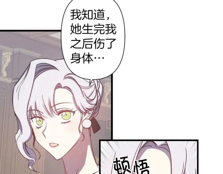 第43话 到底是谁要害我？10