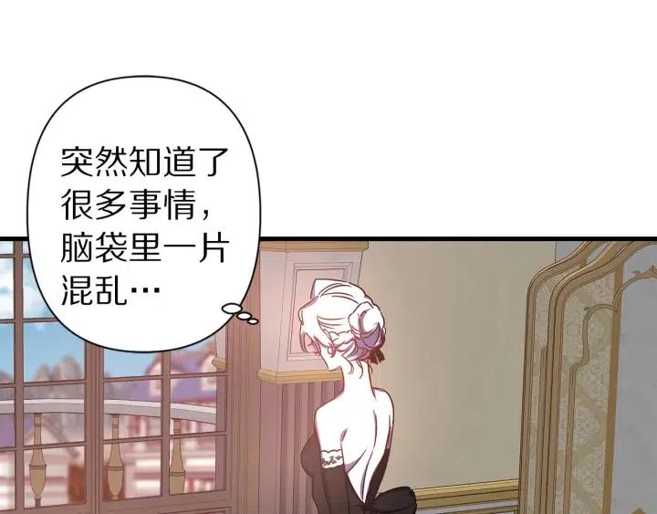 第43话 到底是谁要害我？104