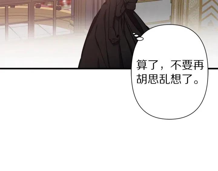 第43话 到底是谁要害我？105