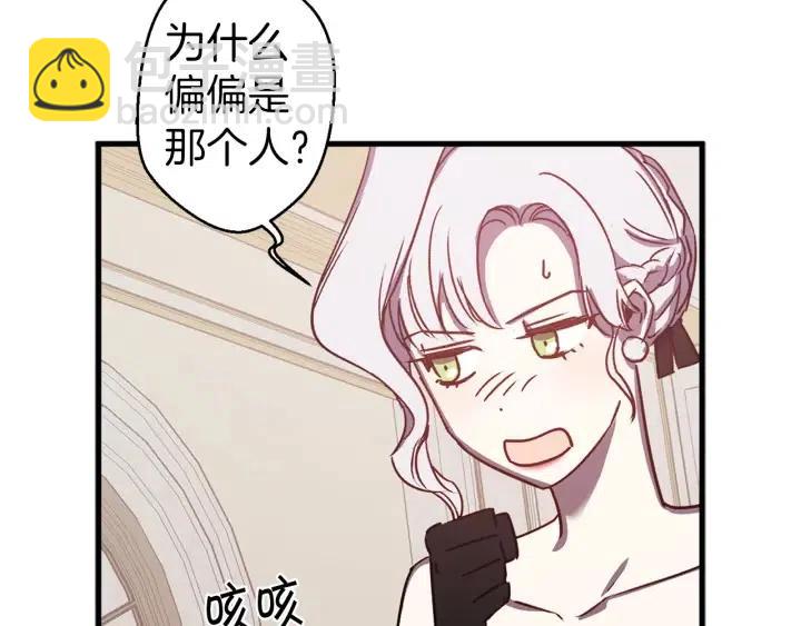 第43话 到底是谁要害我？113