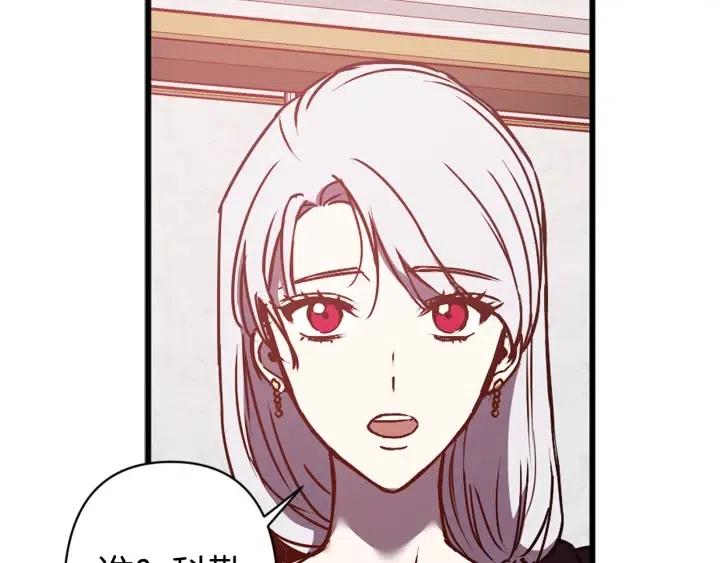 第43话 到底是谁要害我？115